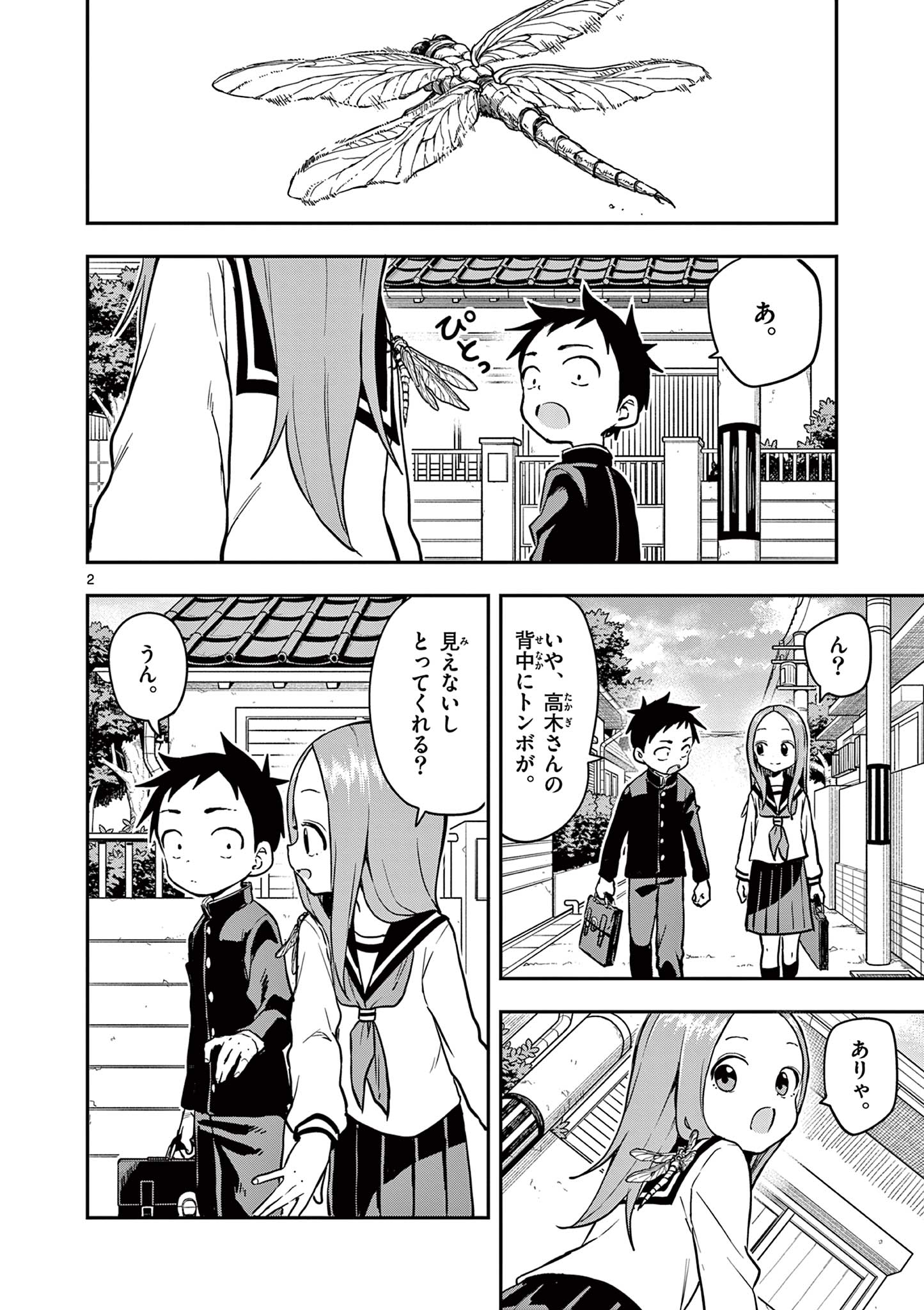 Karakai Jouzu no Takagi-san - Chapter 168 - Page 2